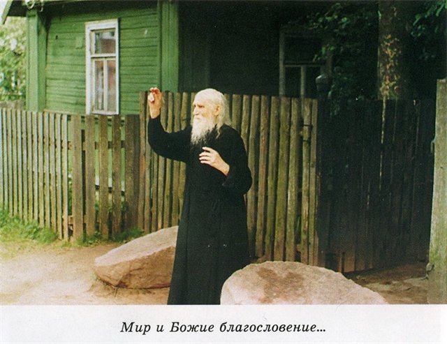 Николай Гурьянов: благословение